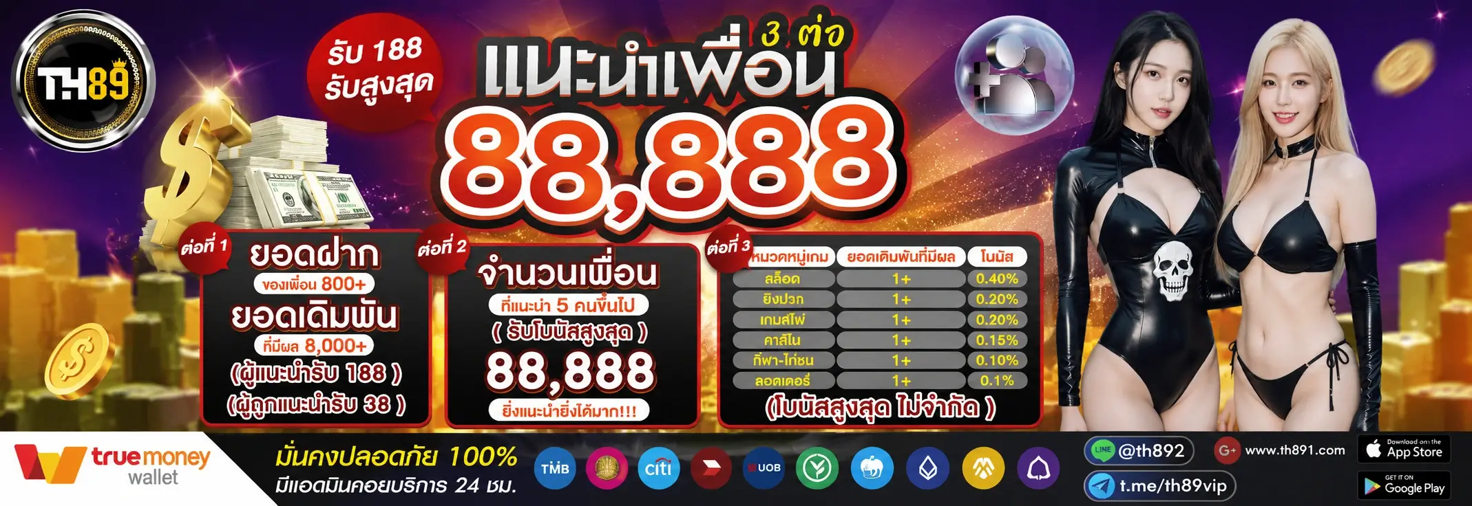 โปรโมชั่น pung928 3