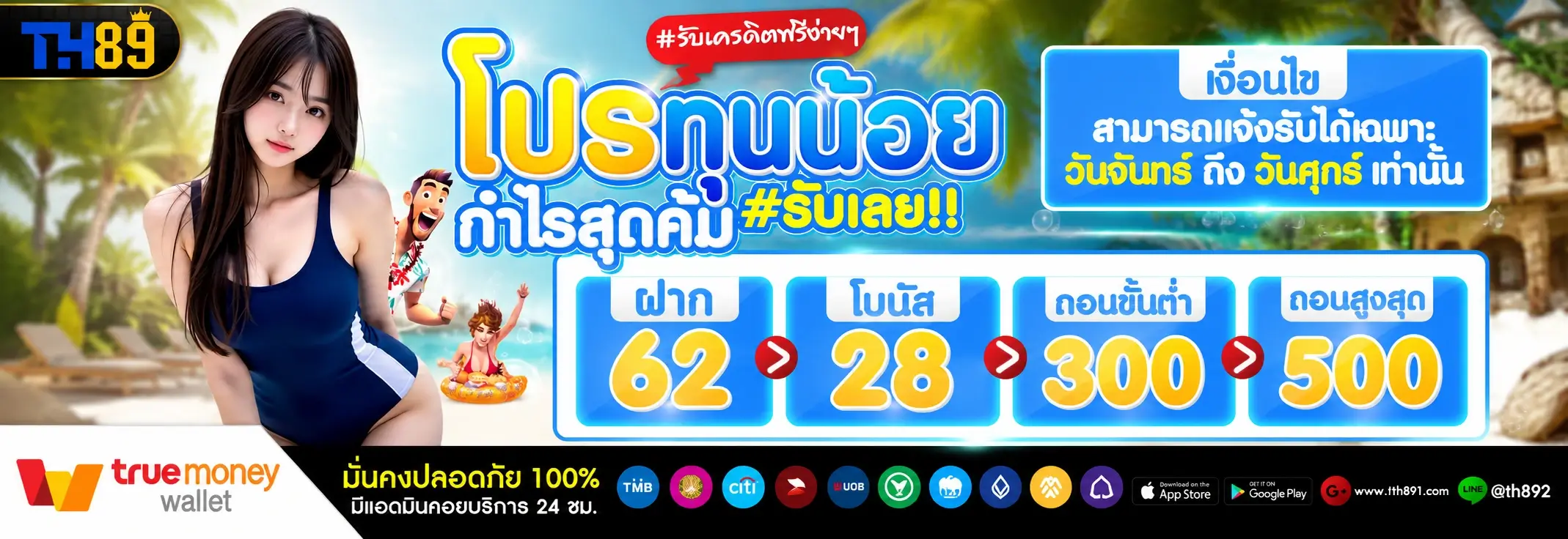 โปรโมชั่น pung928 4