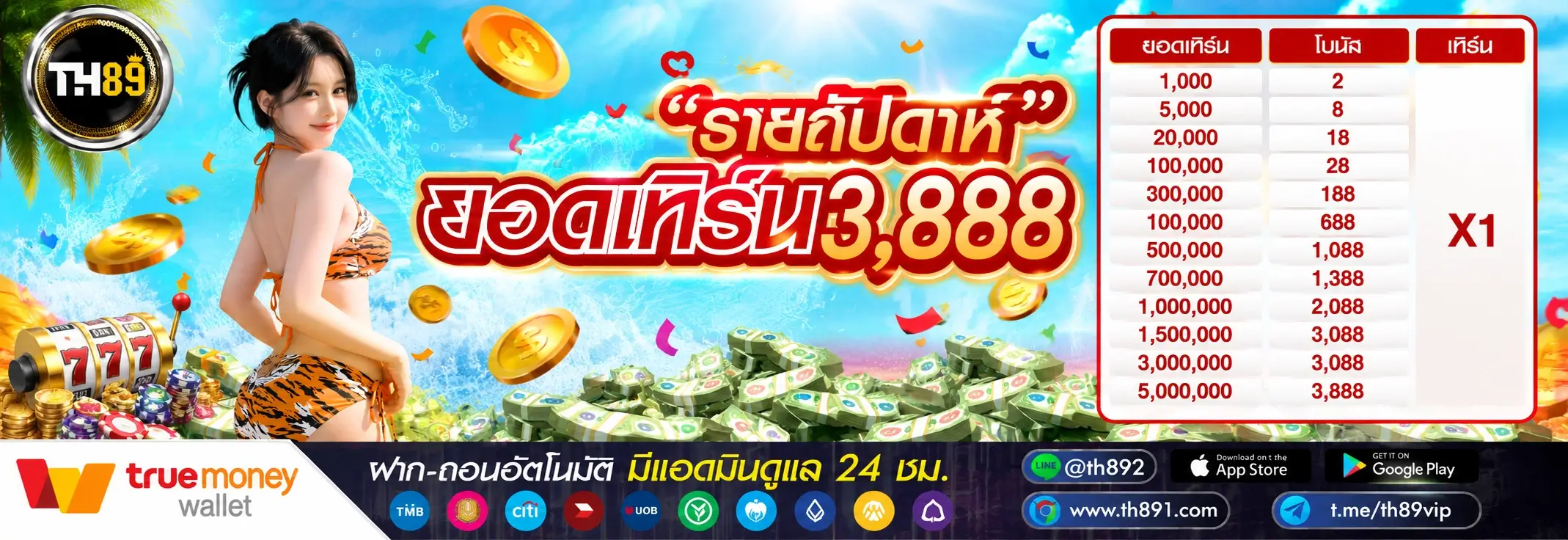โปรโมชั่น pung928 1