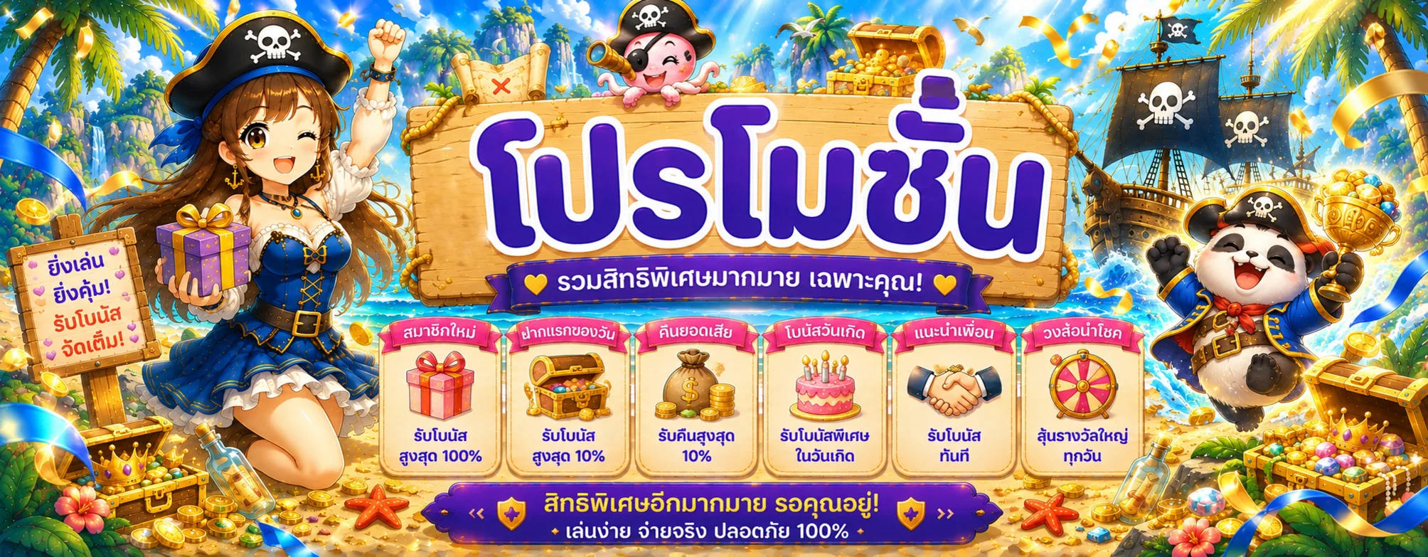 แบนเนอร์โปรโมชั่น PUNG928 และข้อเสนอสำหรับสมาชิก