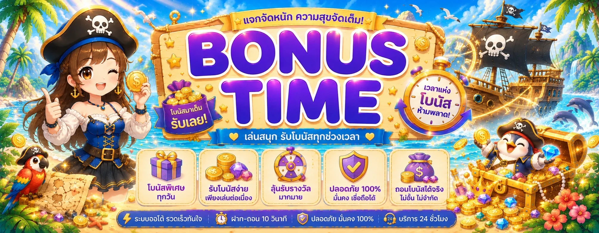 แบนเนอร์คาสิโน PUNG928 พร้อมโบนัสและตัวละครเกม